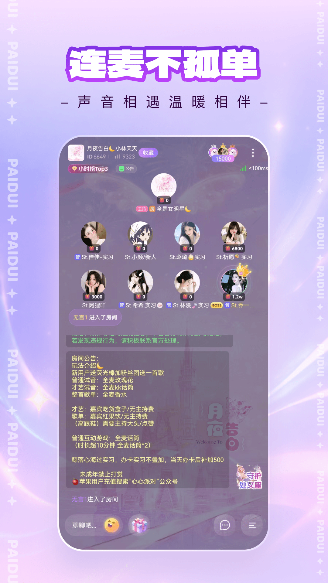 �����ɶ�2.0.2 �罻�ɶ�