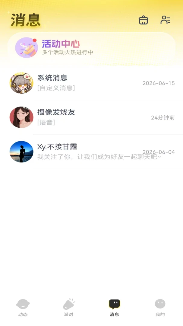 �����ɶ�2.0.2 �罻�ɶ�