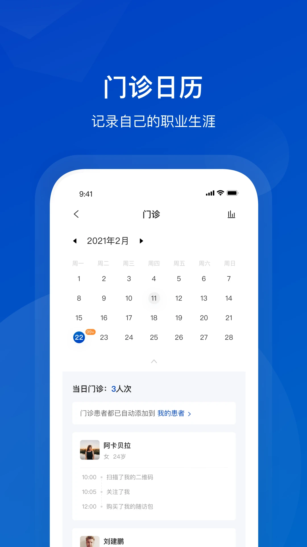Я��ҽ��ҽ����3.14.0 �ƶ���������