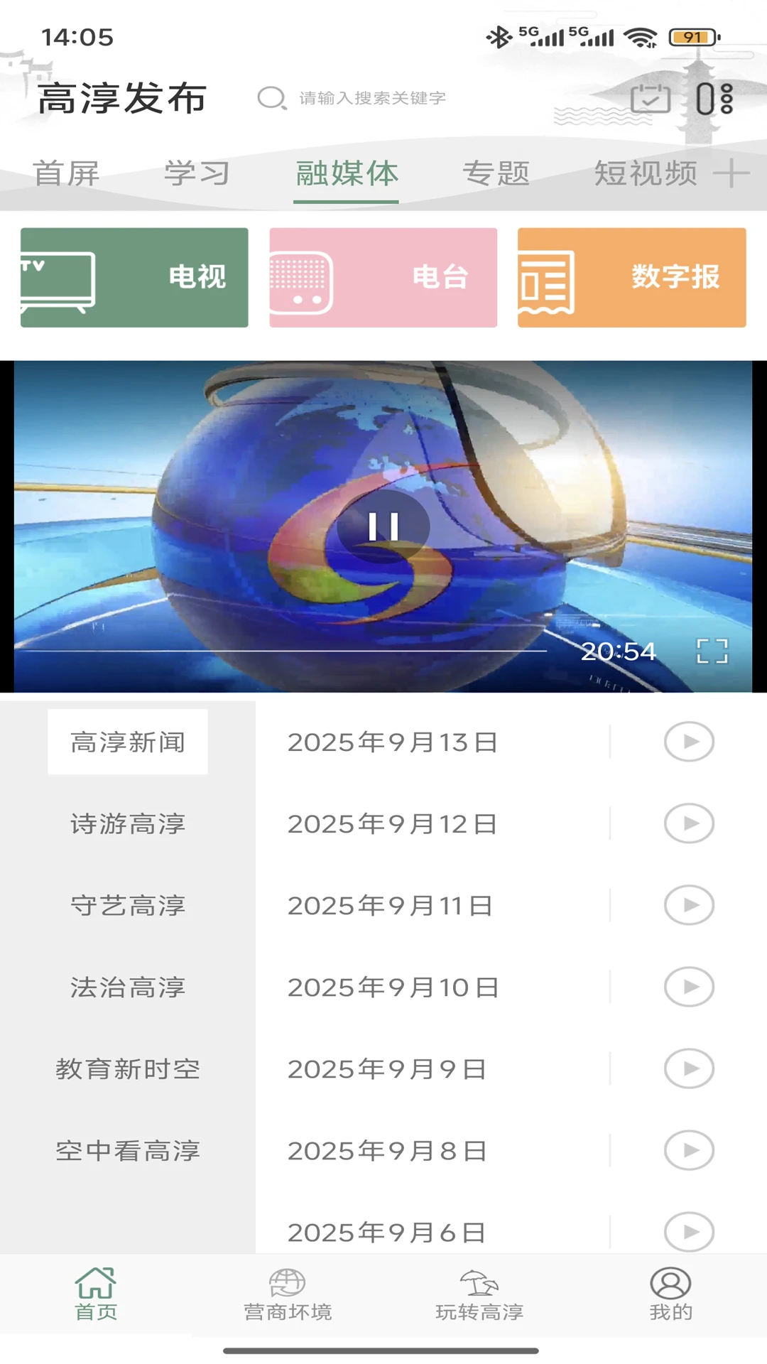 �ߴ�����v4.6.6 ������Ѷ����
