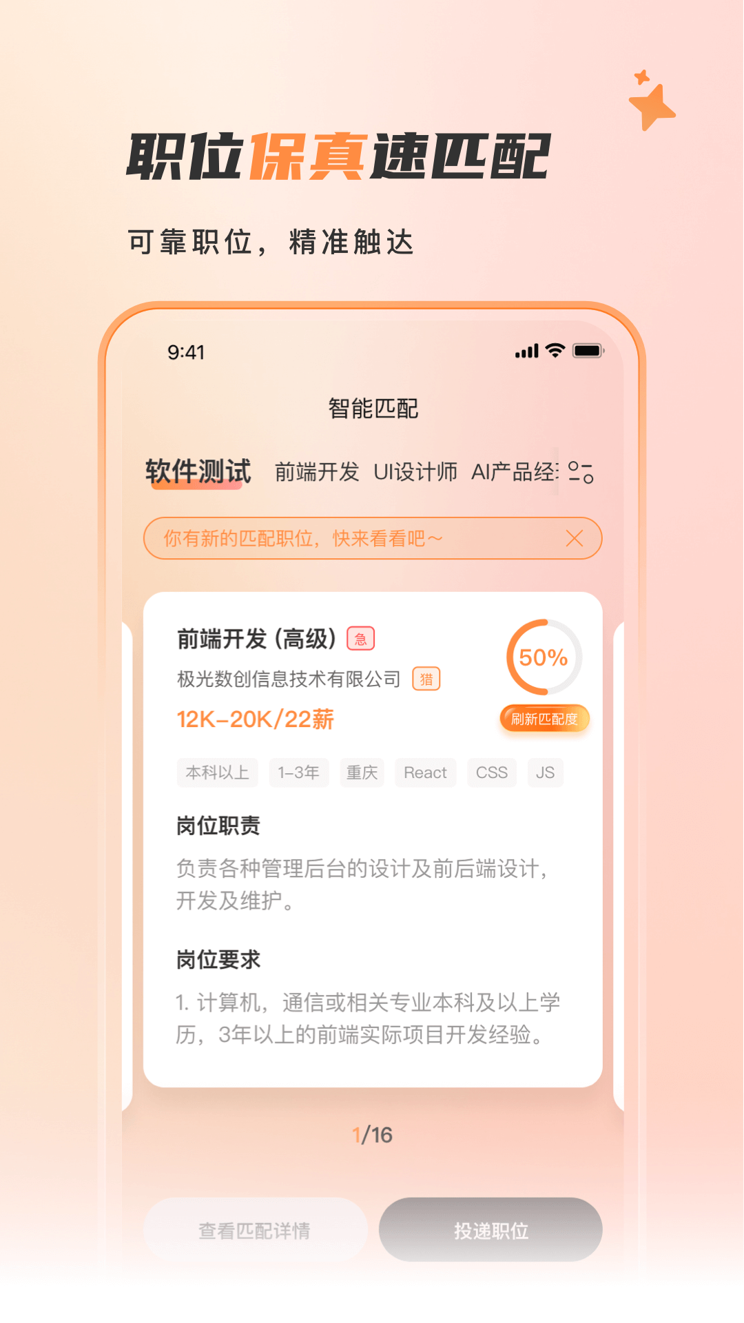 ������Ƹ1.4.0 ������ְ