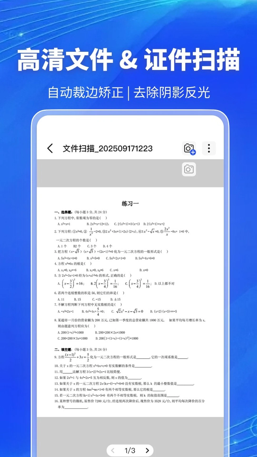 ����ɨ���ʦ1.1.1 �ֻ�ɨ�蹤��