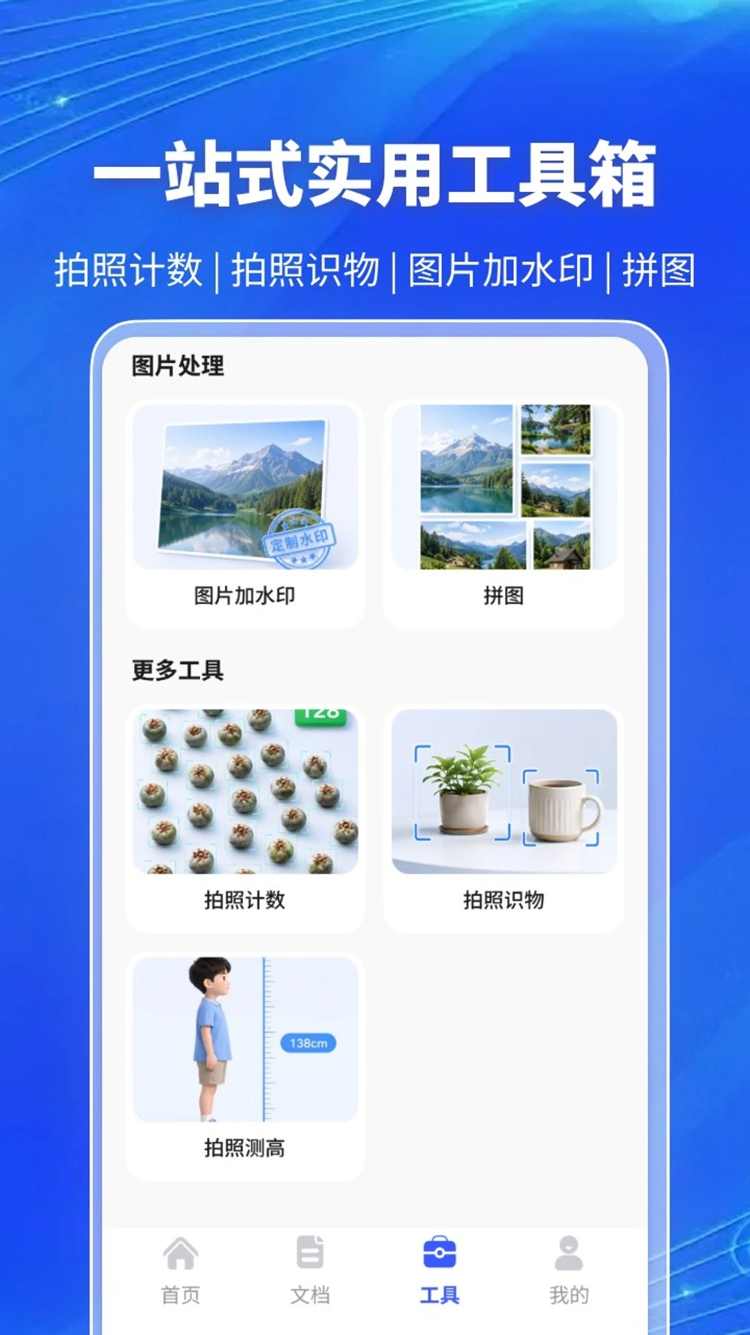����ɨ���ʦ1.1.1 �ֻ�ɨ�蹤��