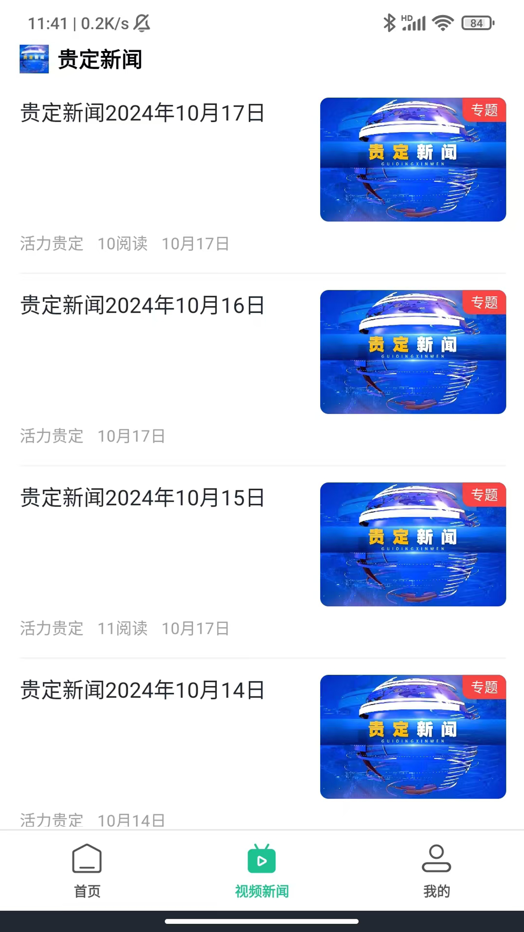 ������4.15.8 ������Ѷ����
