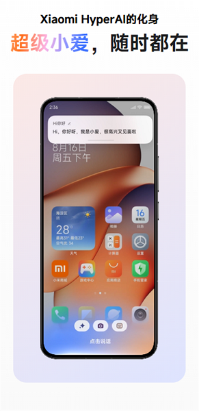 ����С�����뷨�ֻ���v0.2.169.d9397d3b ��׿��