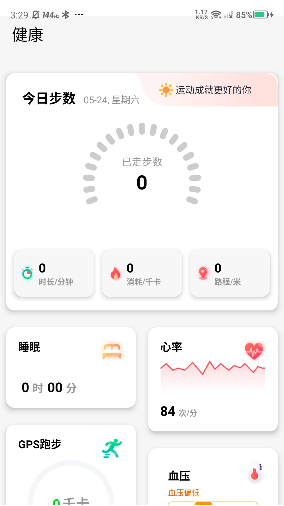 �޽ܷ�3.11 �����˶�����