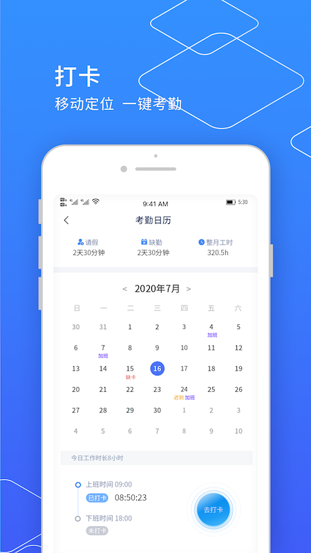 小天精灵10.03.116 移动办公 小天精灵10.03.116 移动办公
