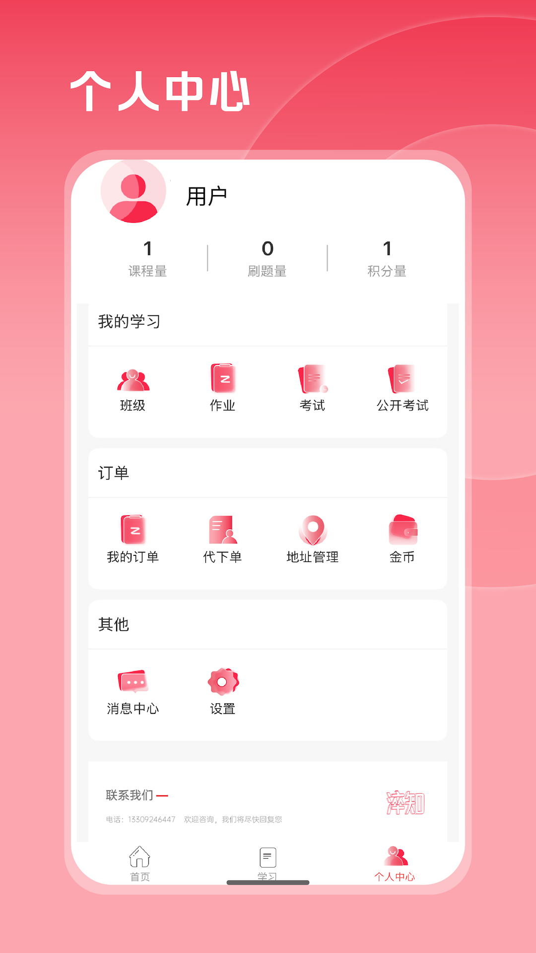 ��֪˼ά1.0.6 ��֪˼άѵ��