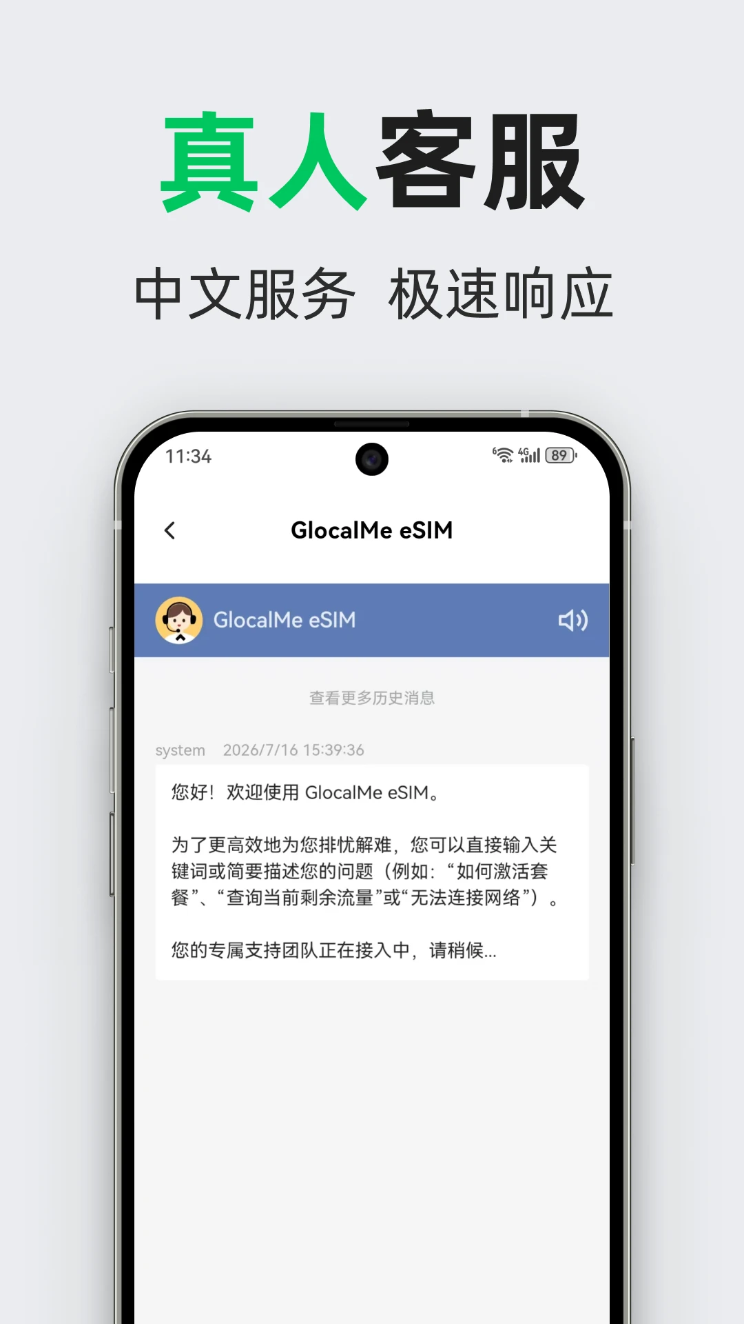 GlocalMe(����è)3.64.00 ȫ������WiFi����