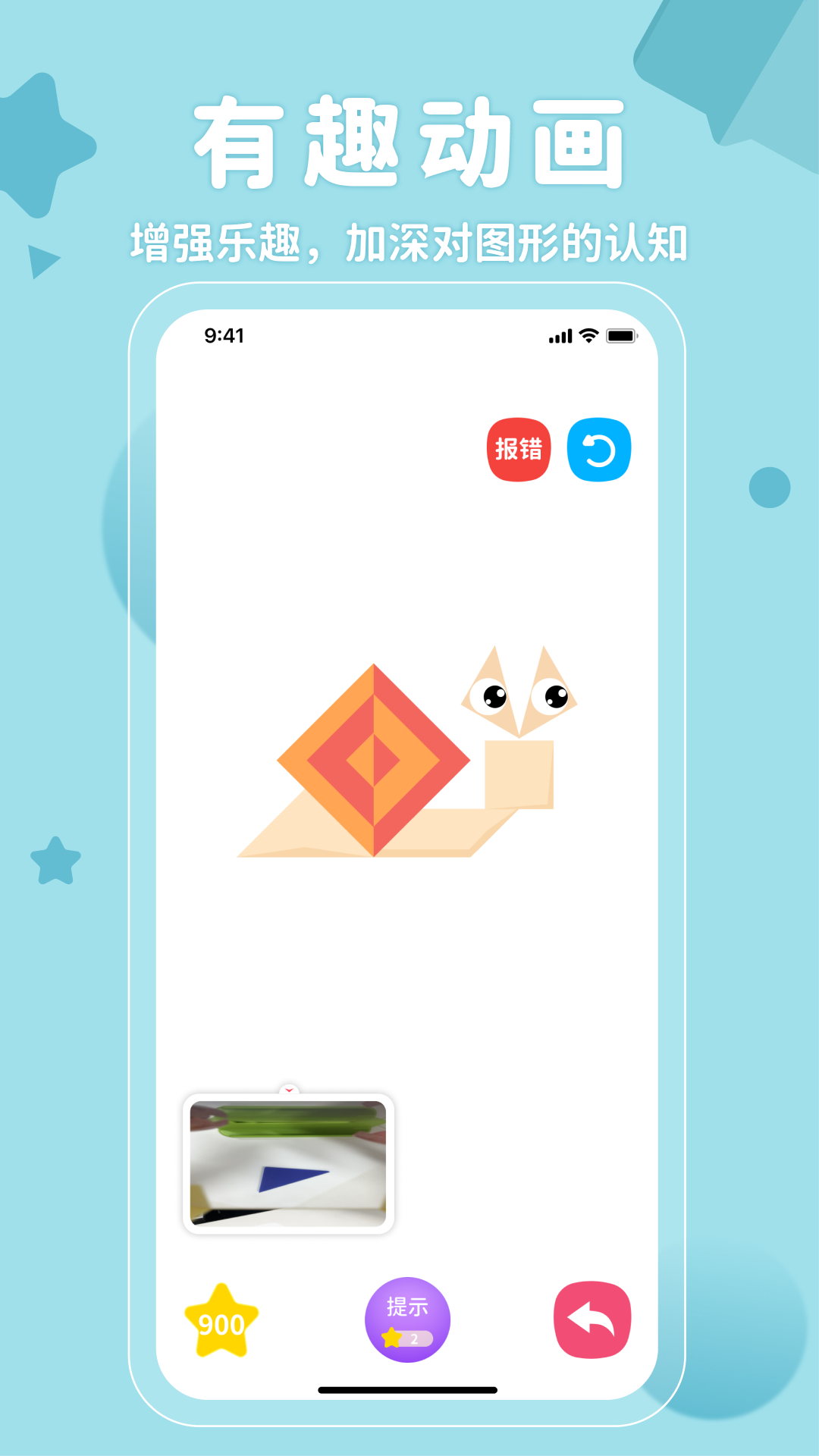 AR�������ɰ�2.2.3 ��ͯ����ƴͼ
