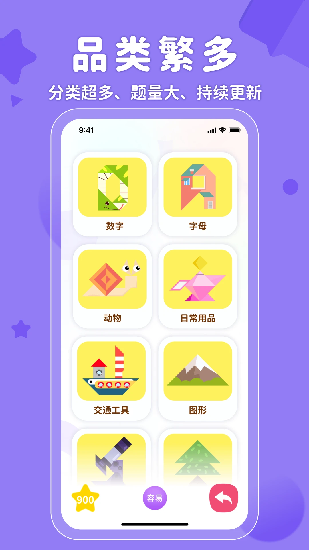 AR�������ɰ�2.2.3 ��ͯ����ƴͼ