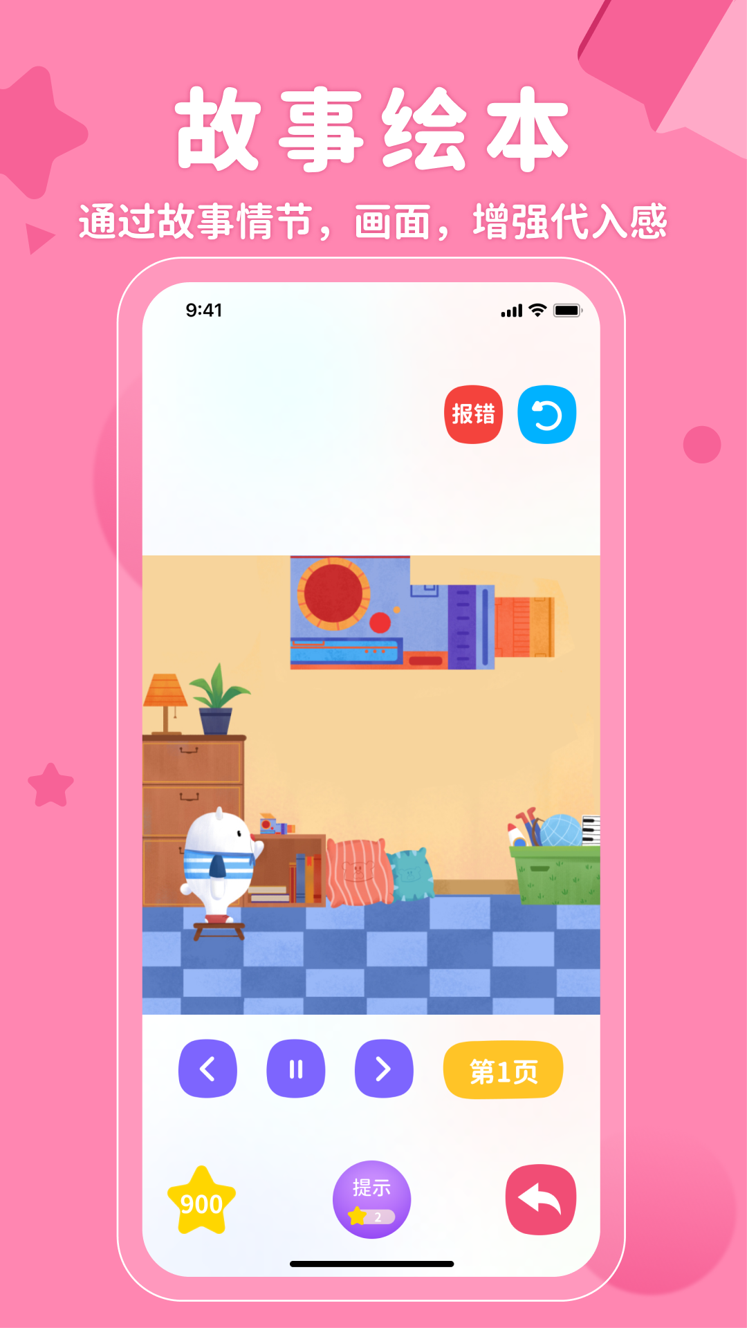AR�������ɰ�2.2.3 ��ͯ����ƴͼ