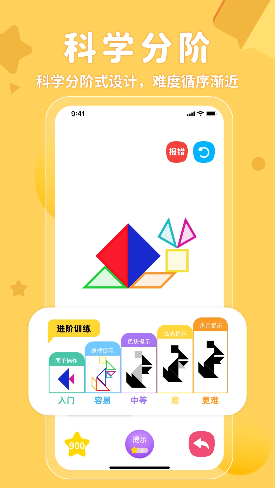 AR�������ɰ�2.2.3 ��ͯ����ƴͼ