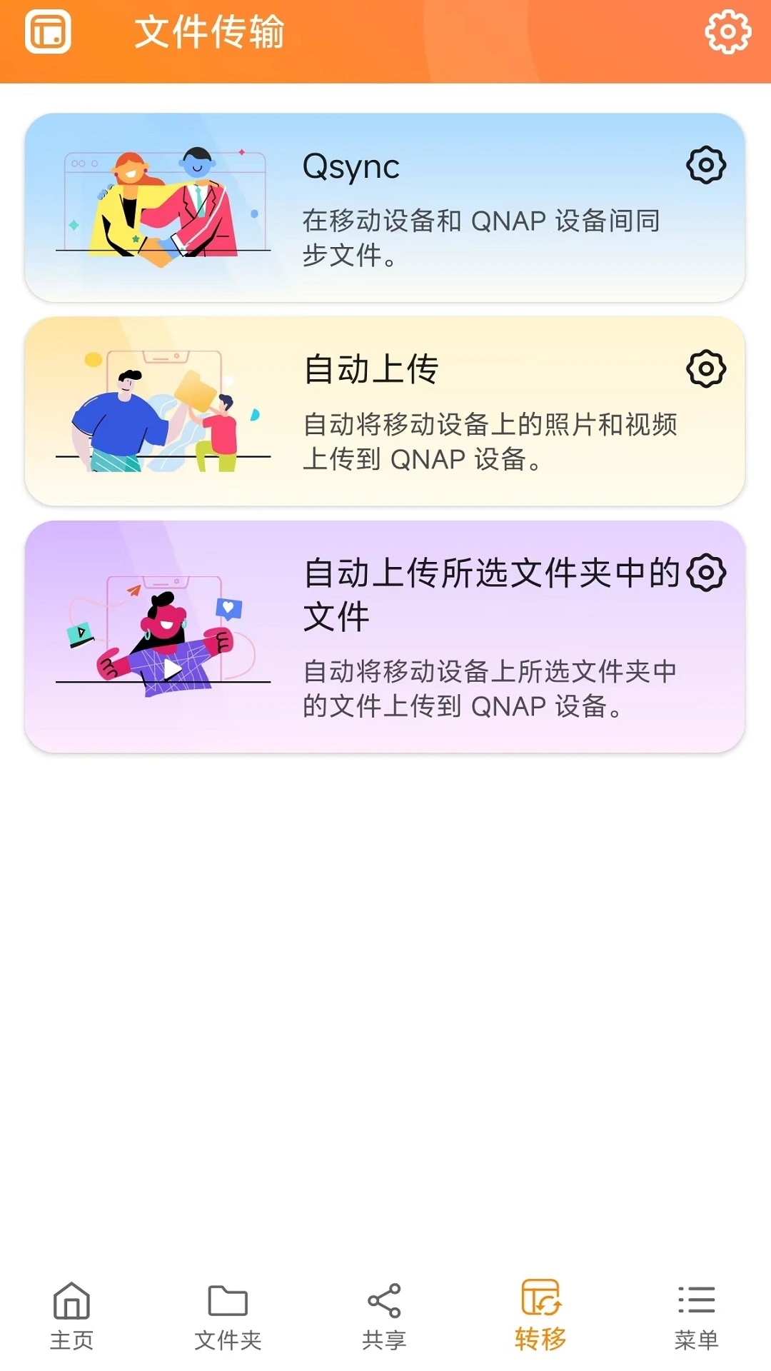 Qfile Pro4.6.2.1001 �ֻ��ļ�����