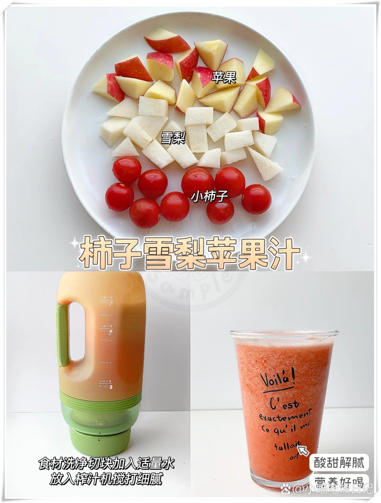 JUICE��ե��֭�����䷽�Ƽ�
