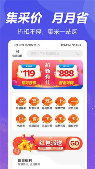�������������ֻ���(������ҩ)v3.8.4 ��׿��