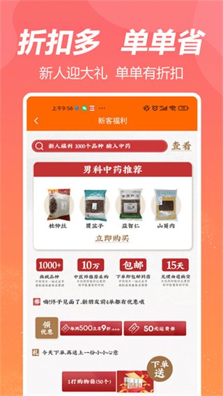 �������������ֻ���(������ҩ)v3.8.4 ��׿��