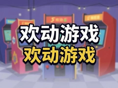 ������Ϸ������������Ϸ�Ƽ������湥��