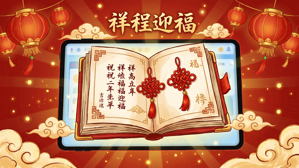 һ���ԡ����ӭ����������������Ϊ����Ĳ廭����������Ϊһ��չ���ĵ�����������������Ļ���룬��ҳ�ϳ��־�����ף�����ֺͺ�ɫ�й���װ�Σ����ܵ�׺�ŵ��������ƺͽ�ɫ��㣬���ֲ������ķ���ʽ��ͼ�����Ϊ�����ֻ�磬ϸ�ڷḻ��ɫ���Ժ��Ϊ�������ʸ��壬�ɾ�������Ԫ��