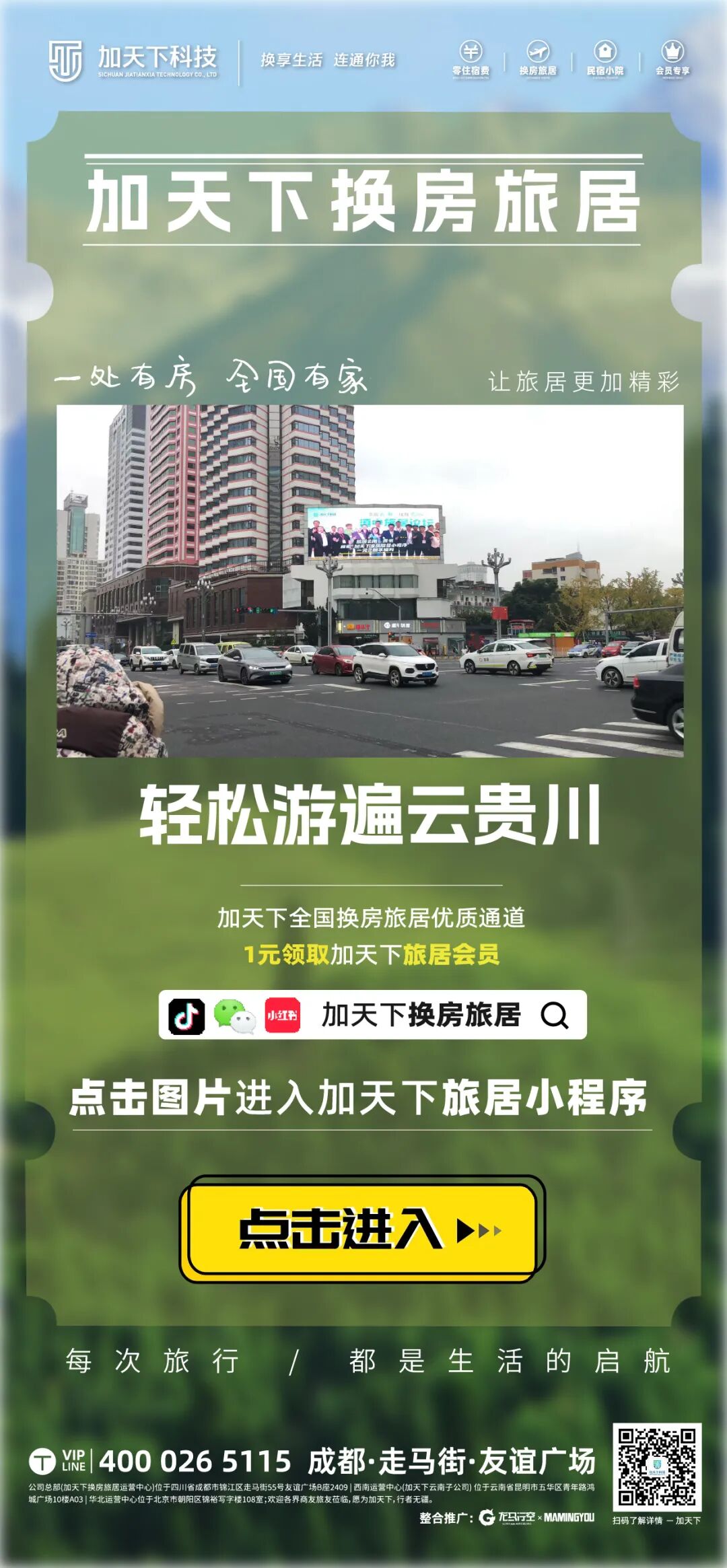 �����»����þ�ƥ�䷿Դ�빵ͨ������ͼ
