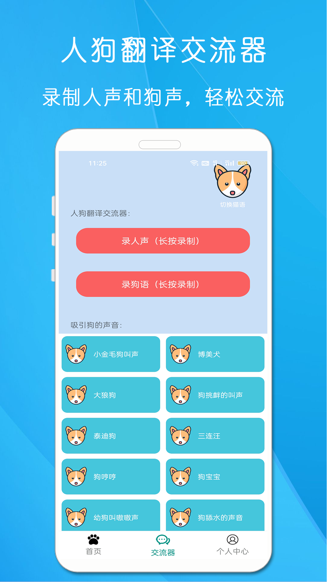 è�����ｻ�������� ��׿�� ���ܲ��������ͼ