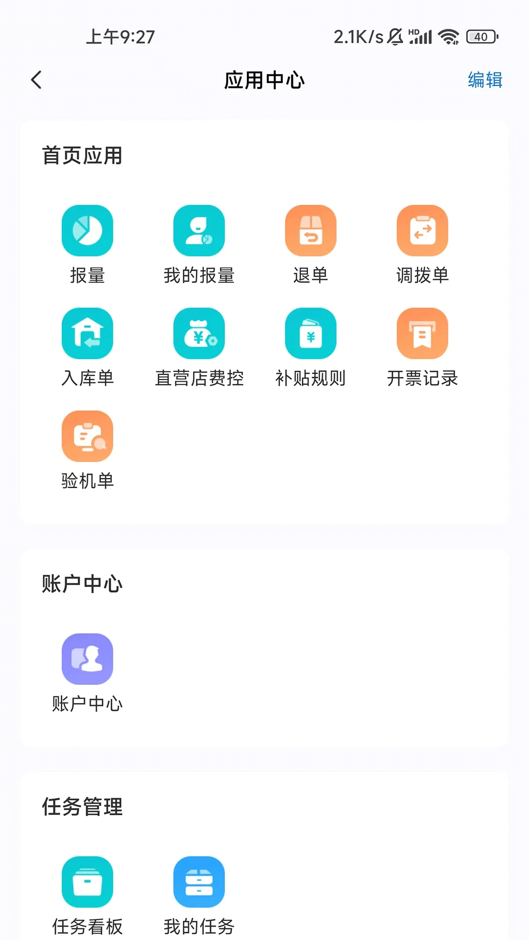 Ѷ��AI����1.1.39 �������۹ܼ�