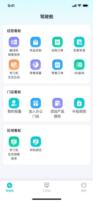 Ѷ��AI����1.1.39 �������۹ܼ�