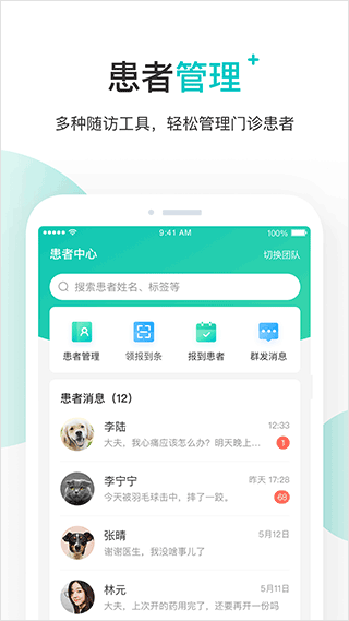 �ٶȽ�������̨ ��׿�� ҽ���˽����ͼ