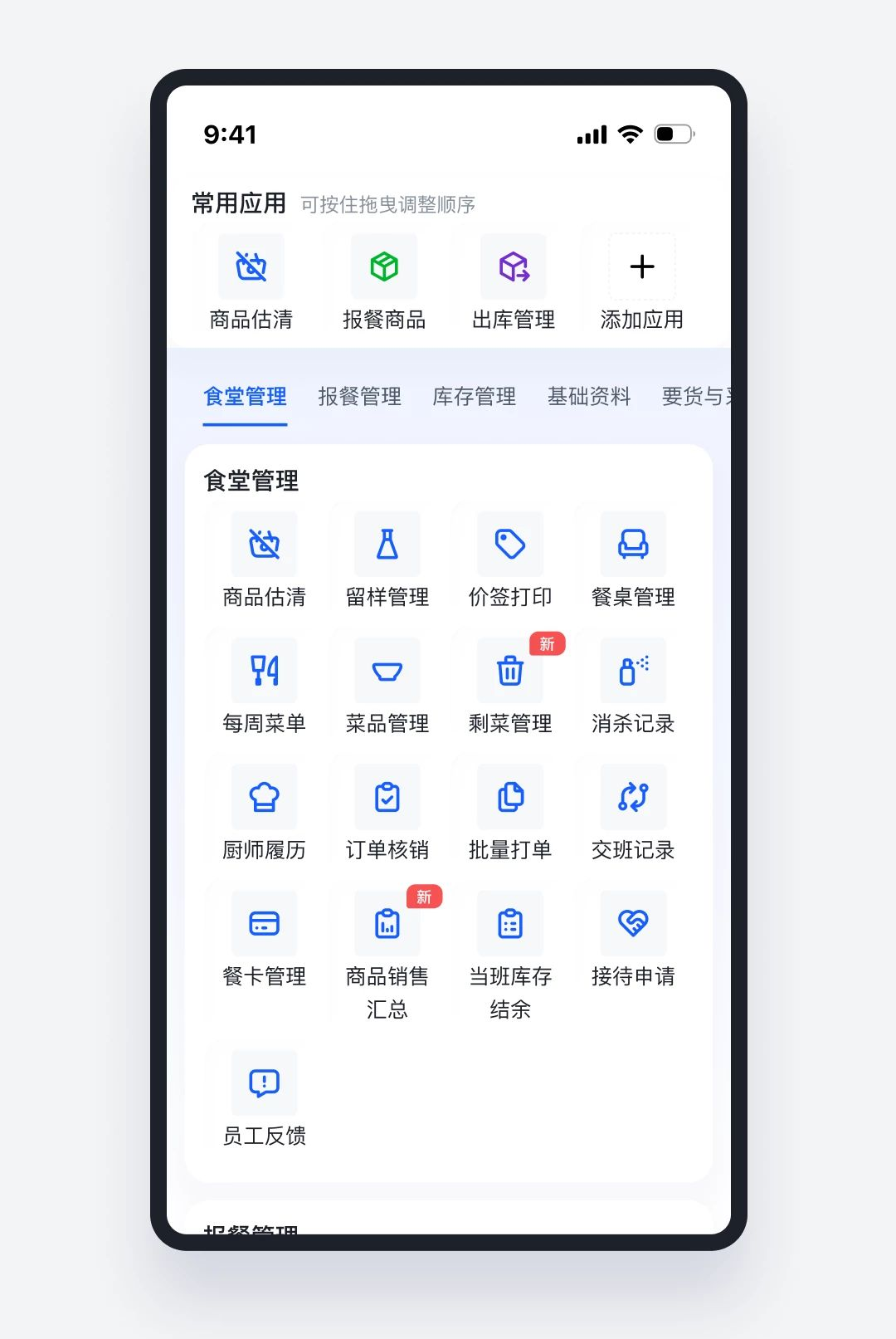 ��֪����1.9.3 �ƶ���������