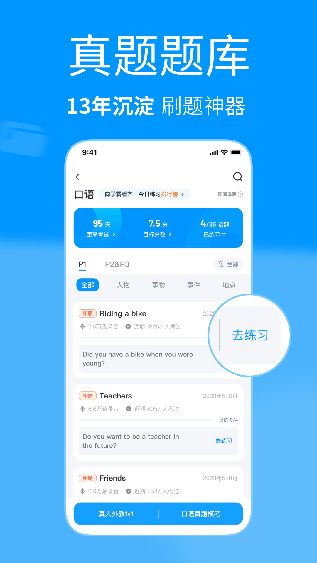 ����ѧ��˼(��˼��app)��������ȫ���� ��˼��app����ʹ�þ��������ͼ