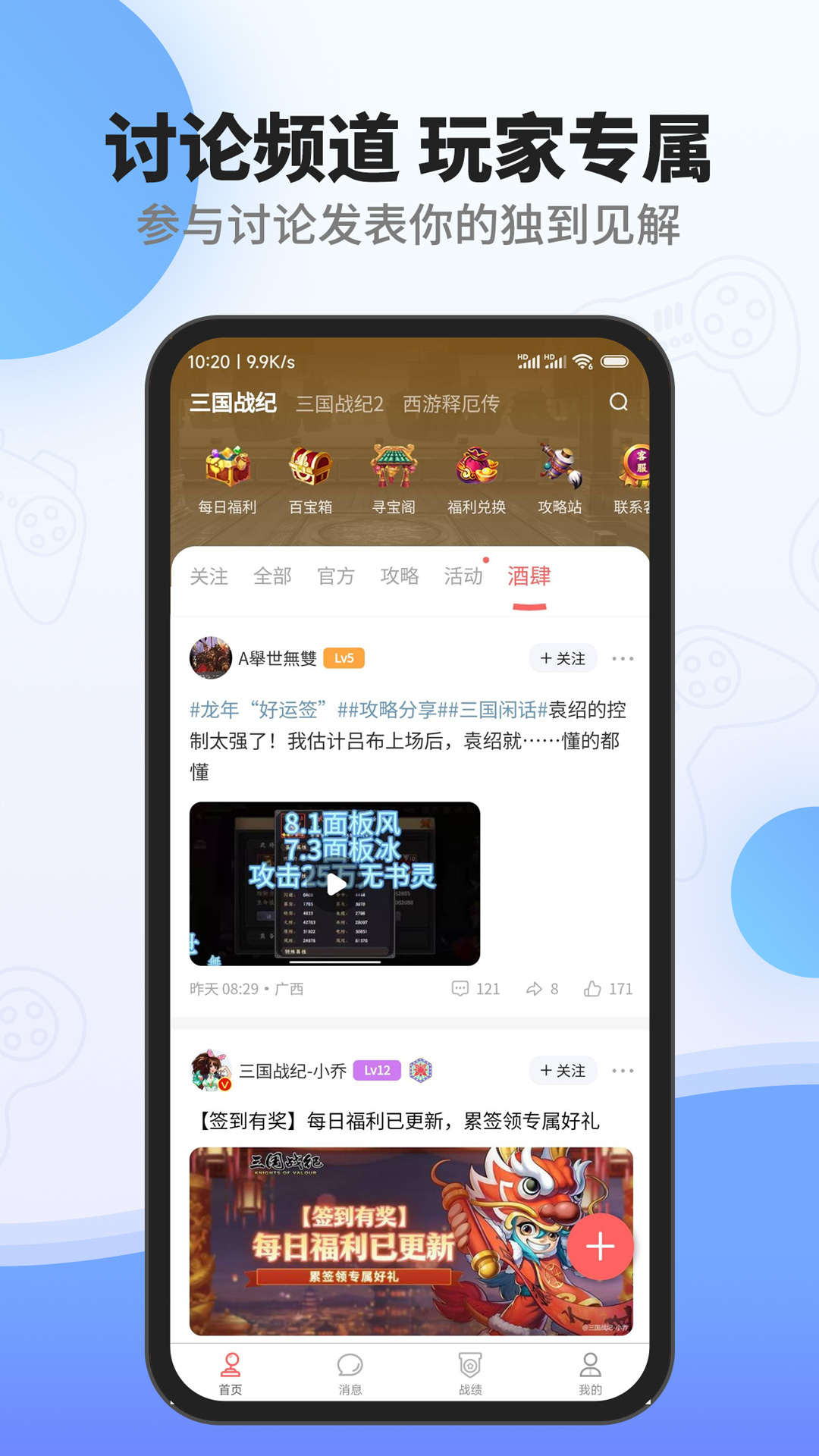 欢动游戏厅会员活动与礼品兑换区图片