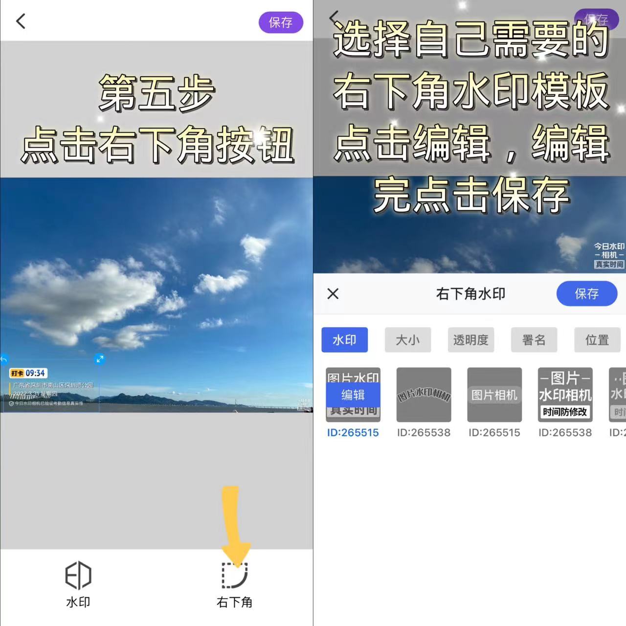 �޸Ĵ�ˮӡ����������� ʱ��ص�Ĳ�����ô��