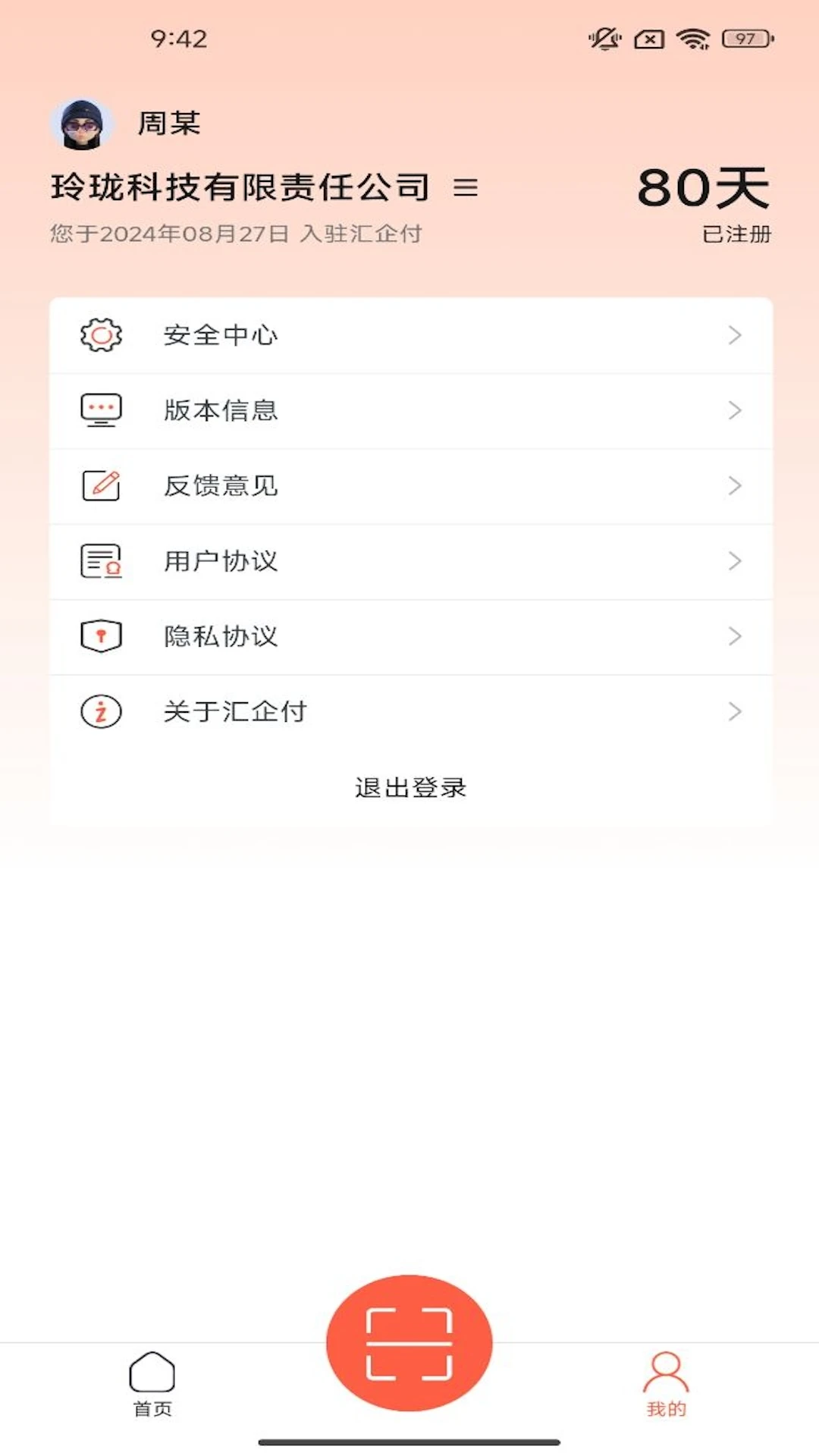����2.0.3 ��ҵ֧������