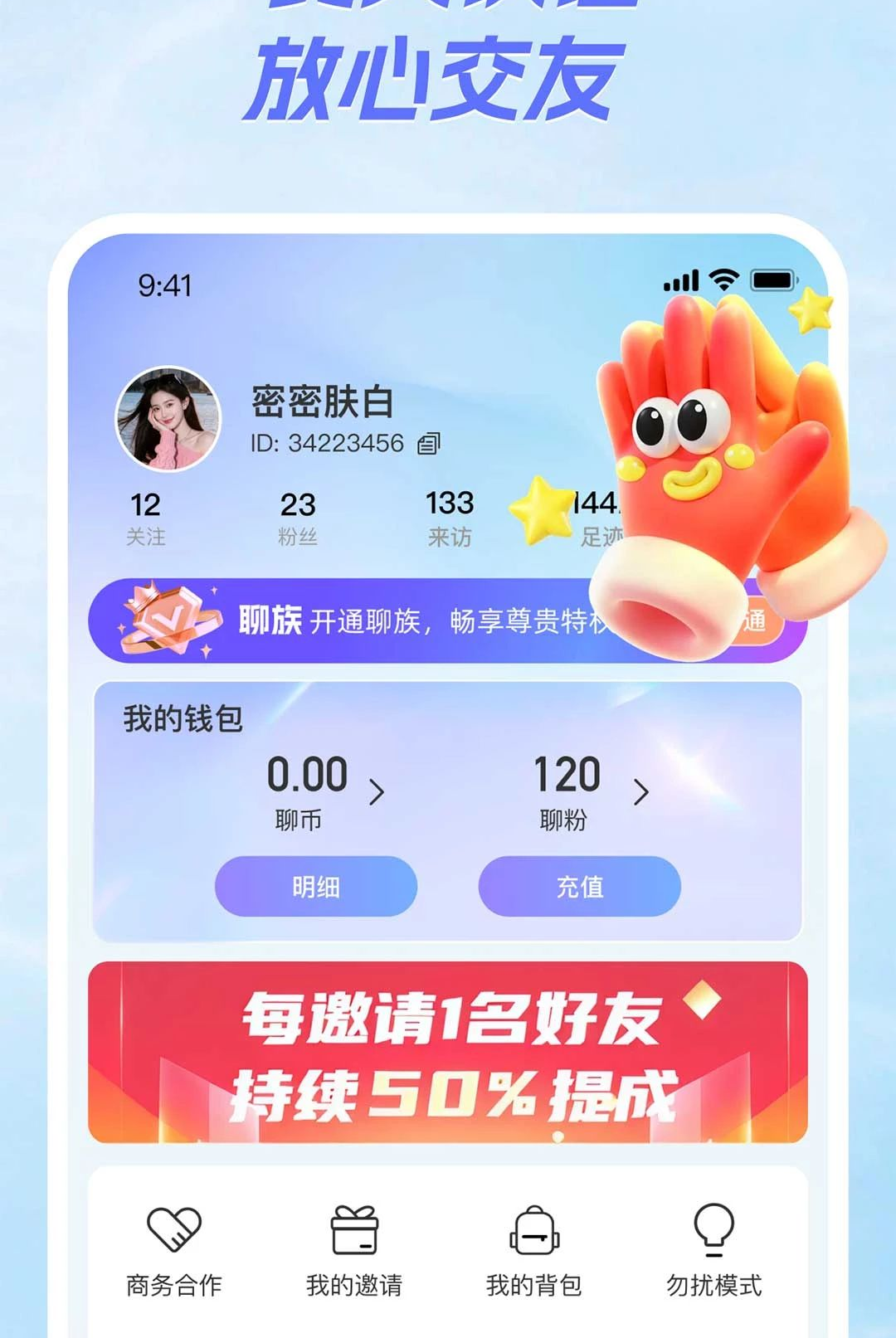 ����3.2.5.0 ��ʱ���콻��