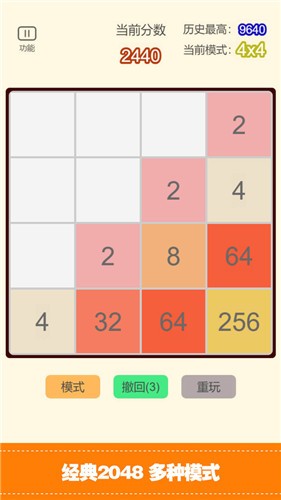 2048����氲׿����Ϸ�����ͼ