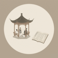 ī��ʫ�μ�1.0.5 ʫ���Ķ�