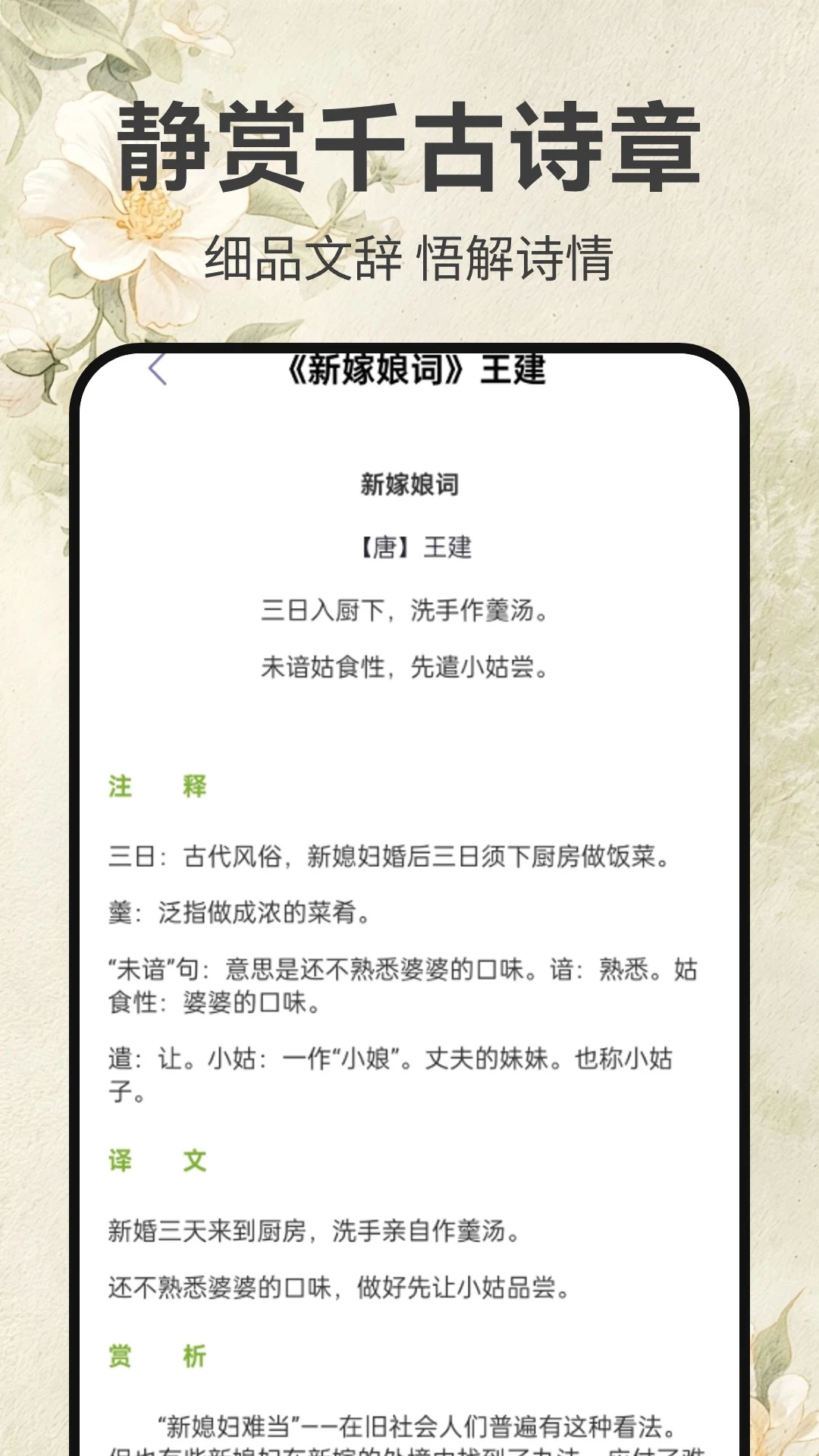 ī��ʫ�μ�1.0.5 ʫ���Ķ�