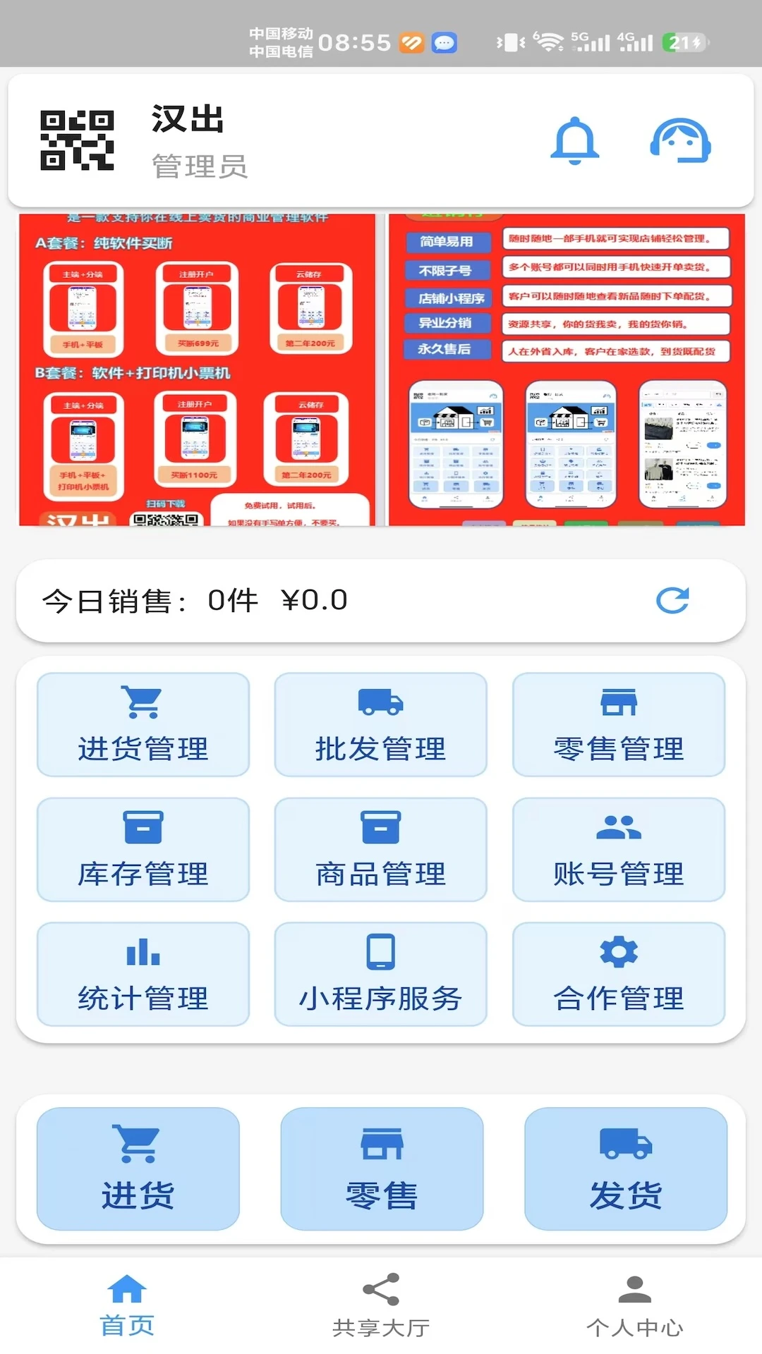 ����������4.1.9 �ƶ�������