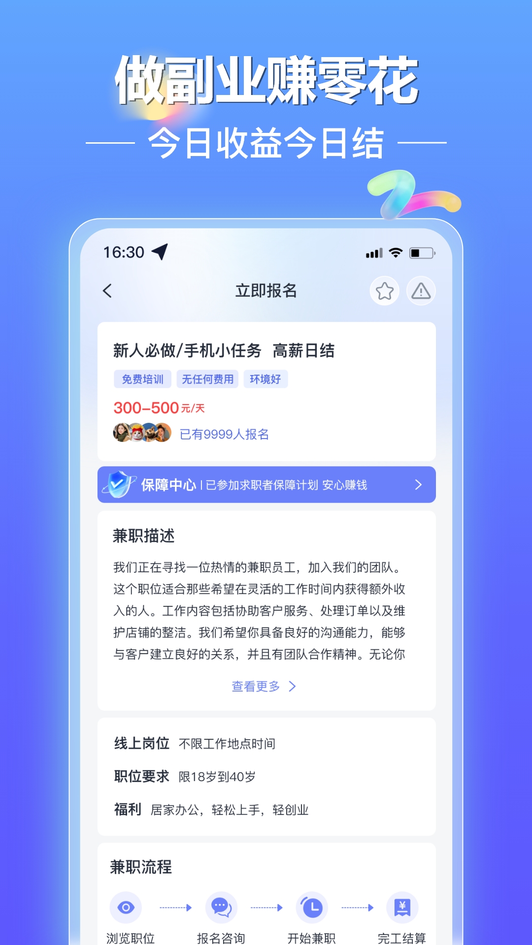 ��н�︱ҵ3.0.3 �ֻ���ְ׬Ǯ