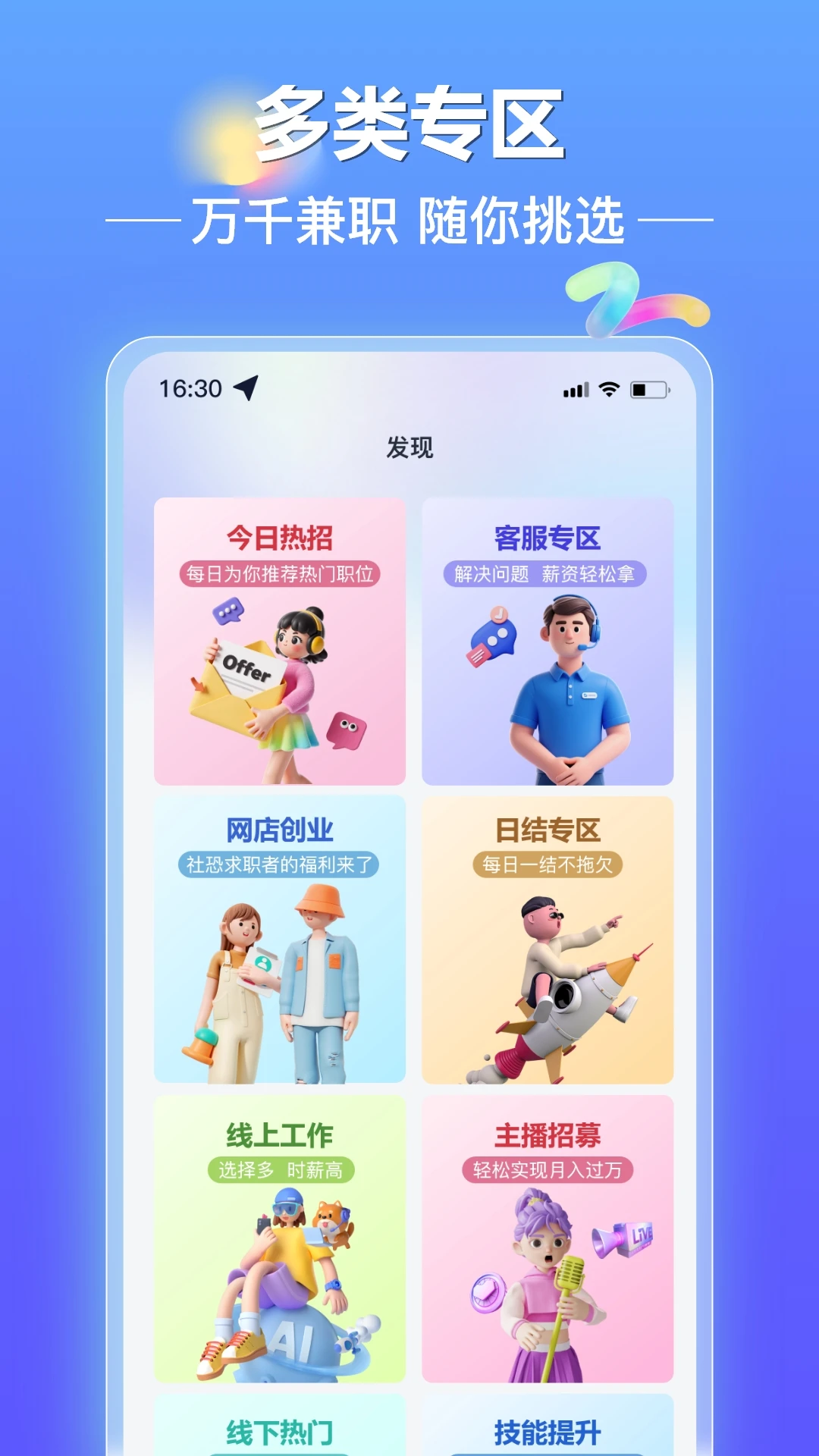 ��н�︱ҵ3.0.3 �ֻ���ְ׬Ǯ