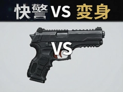 �쾯VS����ǹ�ռ��Ծ�˭��ǿ