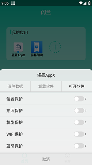 ����app���°����˸���ʧ�ܽ���취��ͼ ����������������װ����