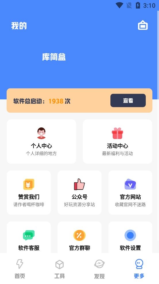 ����app���°����ذ�װȫ������ͼ �������氲װ����ȡ�밲׿ƻ����װ����