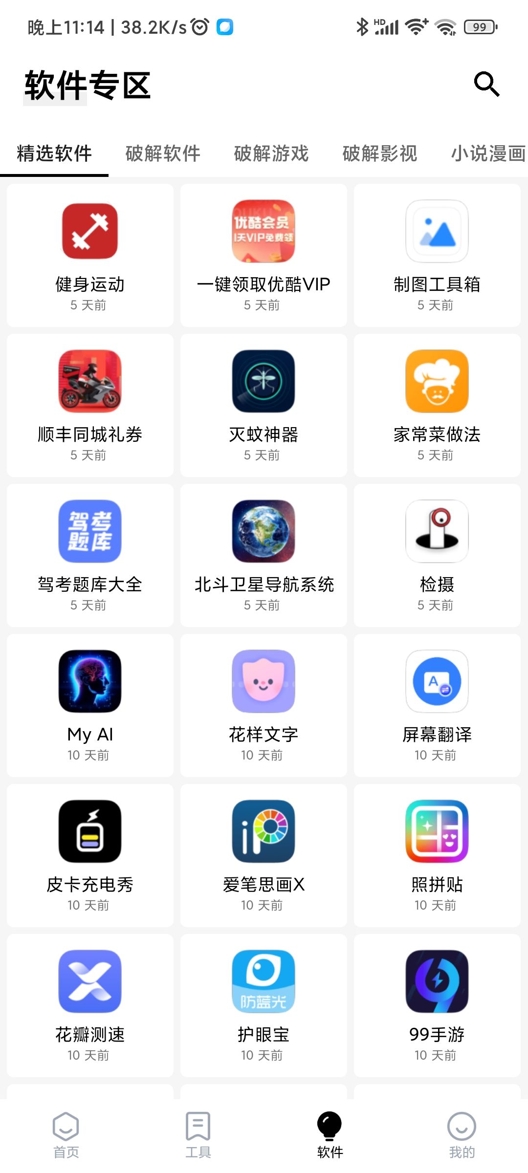 ����app���°氲׿�ֻ���װȨ�����ý�ͼ ����δ֪��Դ�����밲װ����