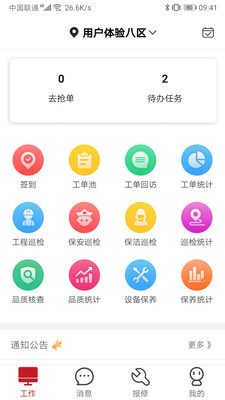 �ܼ���ҵ2.1.79.261008 ������ҵ����