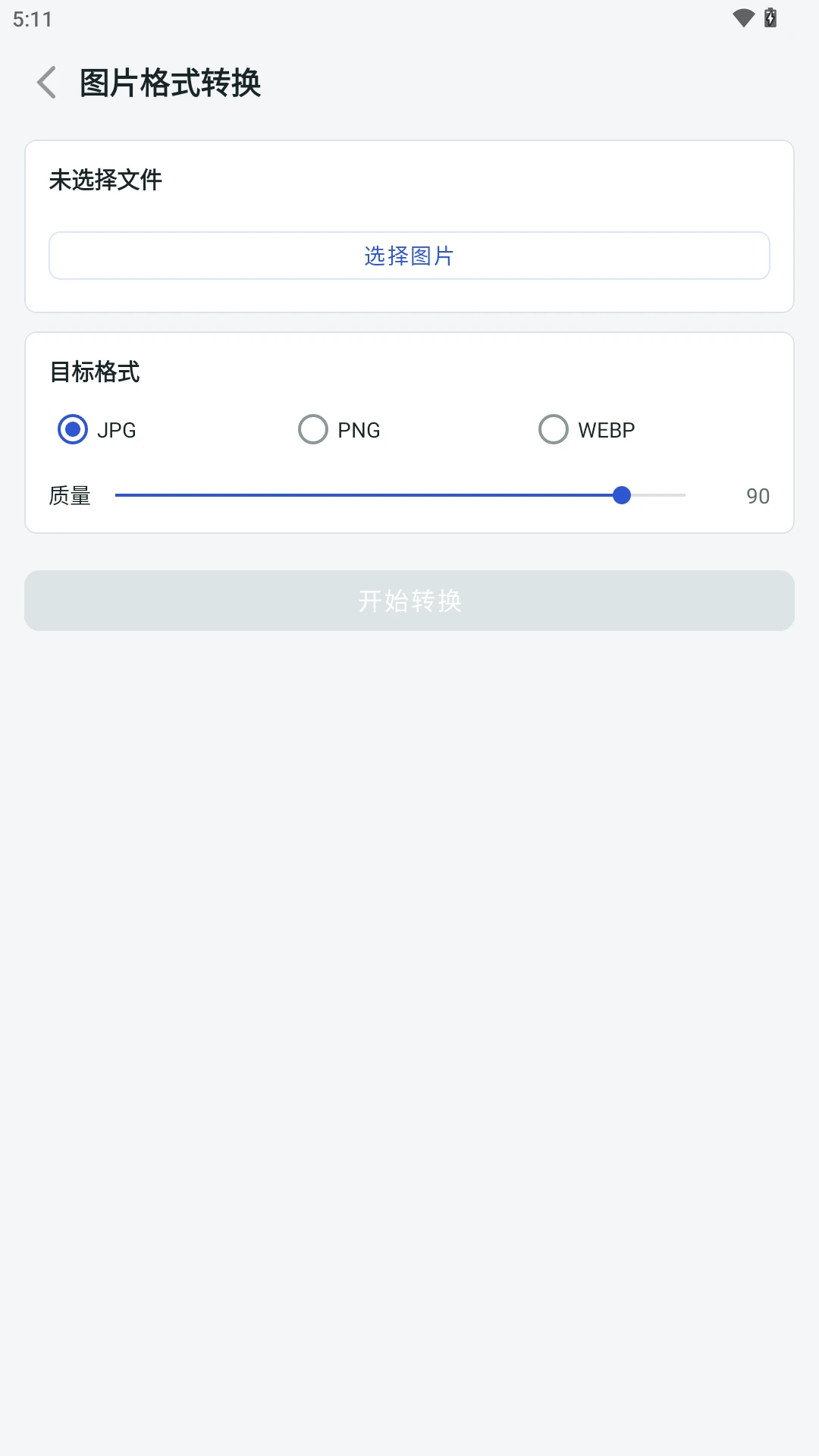 �����ʽת��1.1.8 ���ٸ�ʽת��