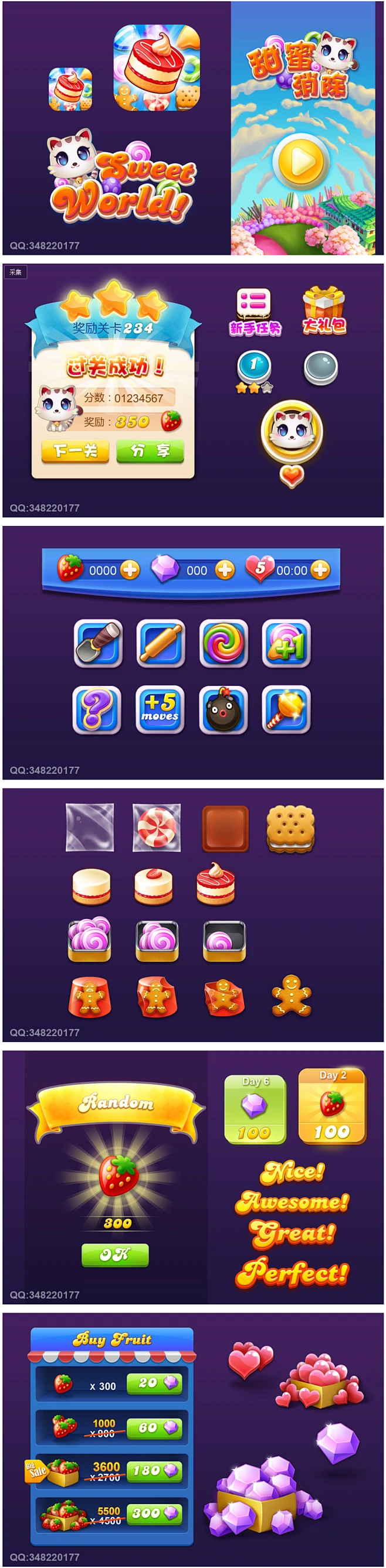 ��������(Sweet Pop : Lovely Match)�������ʹ�ü�����ؿ�ʵս����