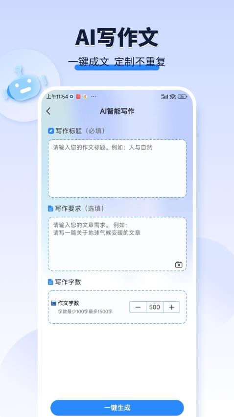 AI���ı� ��׿�� ���ذ�װ����