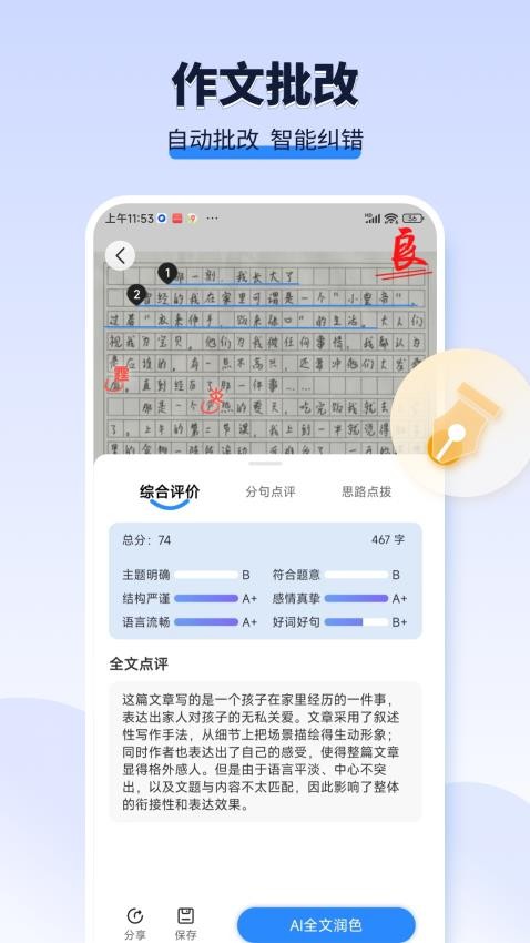 AI���ı� ��׿�� ���ܽ����ͼ
