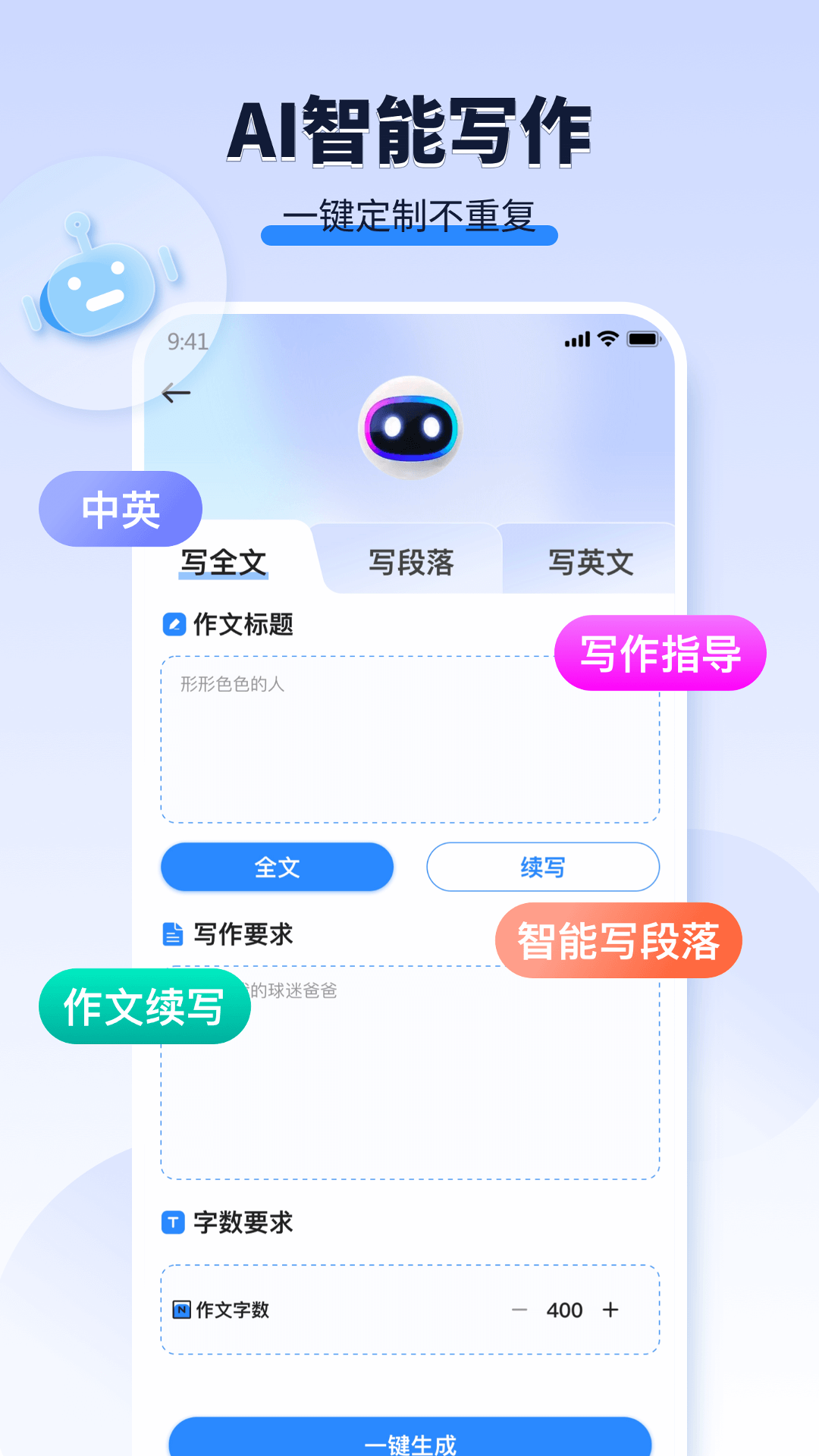 AI���ı�1.1.4 ����д������